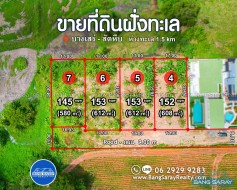 153 Sqw Of Land For Sale In Beachside Bang Saray -  Land For Sale In Bang Saray, Na Jomtien