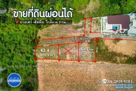 Land For Sale With Installment Plans From Owner -  Land For Sale In Bang Saray, Na Jomtien