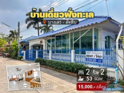 House For Rent In Bang Saray Beachside - 2 Bedrooms House For Rent In Bang Saray, Na Jomtien