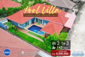 Single House With Private Pool For Sale - 3 Bedrooms House For Sale In Bang Saray, Na Jomtien