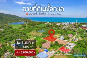 1 Rai Of Land For Sale In Bang Saray Beachside -  Land For Sale In Bang Saray, Na Jomtien
